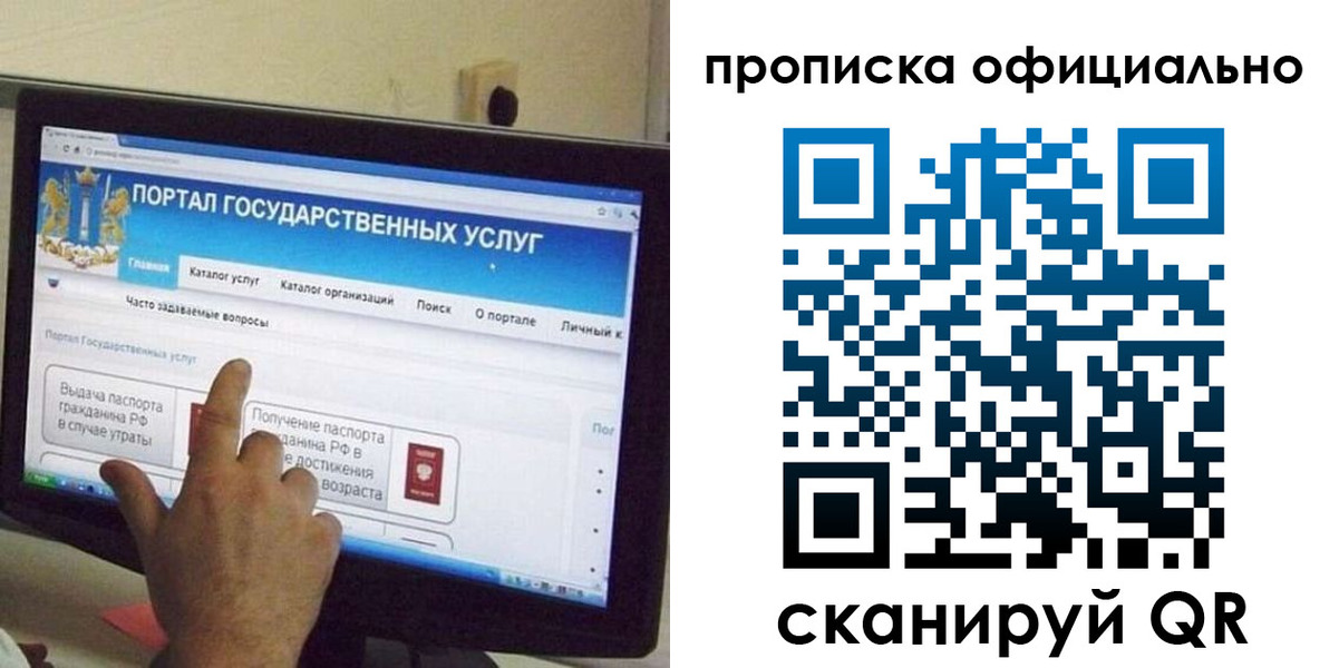 прописка для военкомата в Ленинградской области