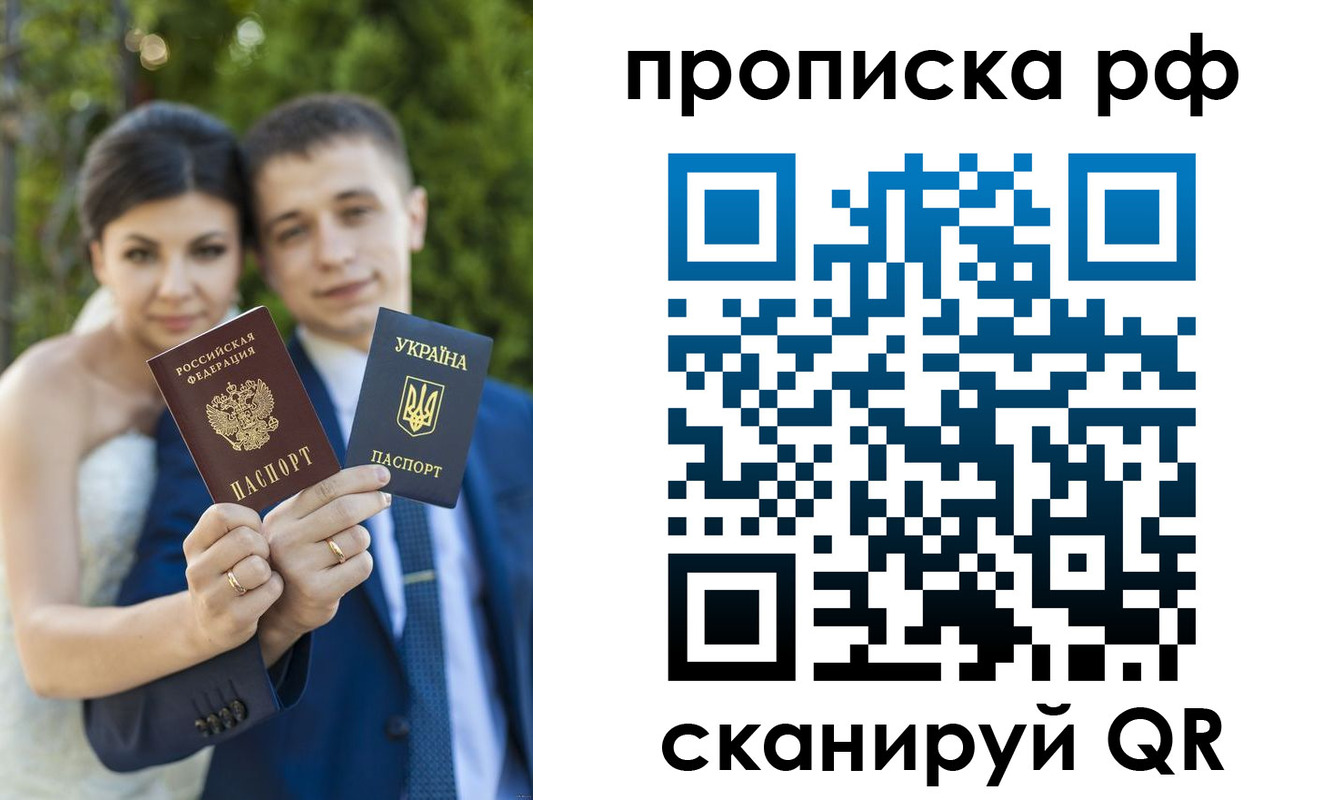 прописка ребенка в Ленинградской области